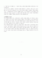 [고득점] 고등학교 학생, 자기소개서 예문 10페이지
