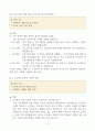 [합격] 공무원 면접 실전 대비 TIP & 예문 4페이지
