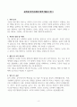 [고득점] 공무원 자기소개서 합격 샘플(10종) 4페이지