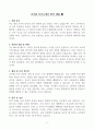 [고득점 합격] 군무원 자기소개서 합격 샘플(10종) 2페이지