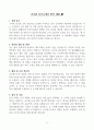 [고득점 합격] 군무원 자기소개서 합격 샘플(10종) 5페이지