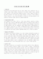[고득점 합격] 군무원 자기소개서 합격 샘플(10종) 9페이지