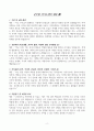 [고득점] 군무원 자기소개서 합격 예문 6종 2페이지