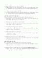 [고득점] 물리치료사 면접 기출 질문 + 모범 답변 30개 3페이지