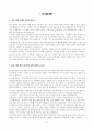 [우수 독후감] 베스트셀러 독후감 (더 머니북) 2페이지