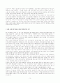 [우수 독후감] 베스트셀러 독후감 (더 머니북) 3페이지