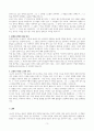 [우수 독후감] 베스트셀러 독후감 (소년이 온다) 3페이지