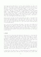 [우수 독후감] 베스트셀러 독후감 (소년이 온다) 4페이지