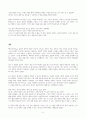 [우수 독후감] 베스트셀러 독후감 (채식주의자) 6페이지