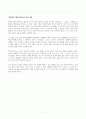 [우수 독후감] 베스트셀러 독후감 (채식주의자) 7페이지