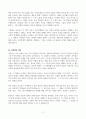 [우수 서평] 베스트셀러 서평 (모순) 3페이지