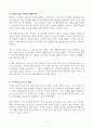 [우수 서평] 베스트셀러 서평 (왜 그들만 부자가 되는가) 3페이지