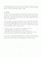 [우수 서평] 베스트셀러 서평 (왜 그들만 부자가 되는가) 5페이지