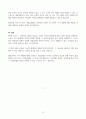 [우수 서평] 베스트셀러 서평 (천재 보고서 - 창의성과 성취의 비밀) 4페이지