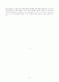 [우수 서평] 베스트셀러 서평 (초역 부처의 말) 6페이지