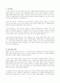 [우수 서평] 베스트셀러 서평 (행동하지 않으면 인생은 바뀌지 않는다) 3페이지