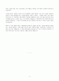 [우수 서평] 베스트셀러 서평 (행동하지 않으면 인생은 바뀌지 않는다) 5페이지