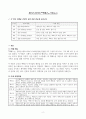 [강력추천] 셰익스피어의 맥베스 5막 2페이지