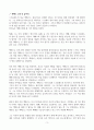 [강력추천] 셰익스피어의 맥베스 5막 3페이지