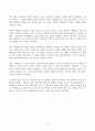 [강력추천] 셰익스피어의 맥베스 5막 5페이지