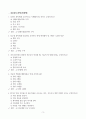 [고득점] 용인 세브란스 병원 2024년 기출 (90문제) 3페이지