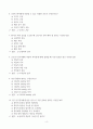 [고득점] 용인 세브란스 병원 2024년 기출 (90문제) 4페이지