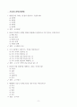 [고득점] 용인 세브란스 병원 2024년 기출 (90문제) 9페이지