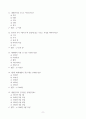[고득점] 용인 세브란스 병원 2024년 기출 (90문제) 11페이지