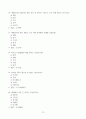 [고득점] 용인 세브란스 병원 2024년 기출 (90문제) 12페이지