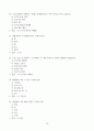 [고득점] 용인 세브란스 병원 2024년 기출 (90문제) 14페이지