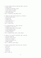 [고득점] 용인 세브란스 병원 2024년 기출 (90문제) 17페이지