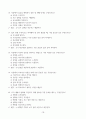 [고득점] 용인 세브란스 병원 2024년 기출 (90문제) 18페이지