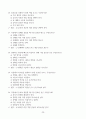 [고득점] 용인 세브란스 병원 2024년 기출 (90문제) 20페이지