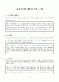 [합격] 자기소개서 샘플 및 양식 (경험 중심 자소서, 목표 중심 자소서) 4페이지
