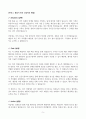 [합격] 자기소개서(스토리텔링형&문제해결형) 5페이지