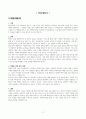[고득점] 학업계획서 작성 샘플 3페이지