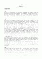 [고득점] 학업계획서 작성 샘플 6페이지