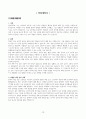 [고득점] 학업계획서 작성 샘플 10페이지