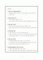 [고득점] 한양대학교병원 취직 자기소개서 2페이지