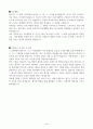 [고득점] 합격자들의 입사 자기소개서(간호사) 2페이지