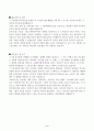 [고득점] 합격자들의 입사 자기소개서(간호사) 4페이지