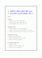 [고득점] 현대모비스 보건관리자 자기소개서 2페이지