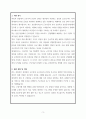 [고득점] 현대모비스 보건관리자 자기소개서 3페이지