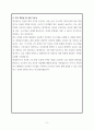 [고득점] 현대모비스 보건관리자 자기소개서 5페이지