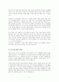 [고득점] 현대모비스(Hyundai Mobis) 입사 자기소개서 3페이지