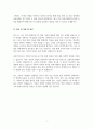[고득점] 현대모비스(Hyundai Mobis) 입사 자기소개서 7페이지