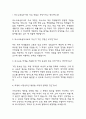 [특수교육실무사 면접 자료] 2019년~2024년 특수교육실무사 실제 면접 기출과 답변 45개 / 특수교육실무사 면접대비 면접질문과 답변 정리 2페이지