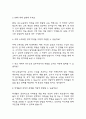 [특수교육실무사 면접 자료] 2019년~2024년 특수교육실무사 실제 면접 기출과 답변 45개 / 특수교육실무사 면접대비 면접질문과 답변 정리 3페이지