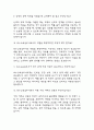 [특수교육실무사 면접 자료] 2019년~2024년 특수교육실무사 실제 면접 기출과 답변 45개 / 특수교육실무사 면접대비 면접질문과 답변 정리 4페이지