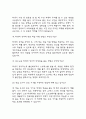 [특수교육실무사 면접 자료] 2019년~2024년 특수교육실무사 실제 면접 기출과 답변 45개 / 특수교육실무사 면접대비 면접질문과 답변 정리 6페이지